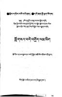 Cover of: Blo gsar bde bgrod lam yig: lo dguʼi ʼgan babs slob gso, ñin hril poʼi lam lugs kyi Bod raṅ skyoṅ ljoṅs dmaʼ rim slob ʼbriṅ Bod skad gi sbyoṅ bsdar rgyugs bźi