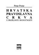 Hrvatska pravoslavna crkva u prošlosti i budučnosti by Petar Požar