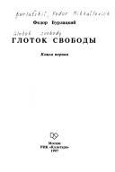 Cover of: Glotok svobody