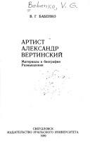 Cover of: Artist Aleksandr Vertinskiĭ: materialy k biografii, razmyshlenii͡a︡