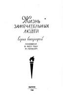 Cover of: Vladimir Svi͡a︡toĭ