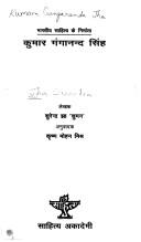 Cover of: Kumāra Gaṅgānanda Jhā by Jhā, Surendra.