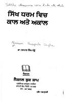 sikkha-dharama-wica-kala-ate-akala-cover