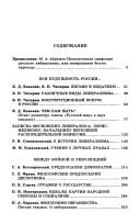 Cover of: Opyt russkogo liberalizma: antologii͡a︡