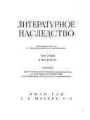 Cover of: Chekhov i mirovai͡a︡ literatura