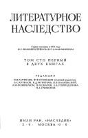Cover of: Neizdannyĭ Leskov by Nikolai Semenovich Leskov