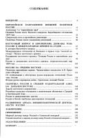 Cover of: Rossii͡a︡ v mezhdunarodnykh otnoshenii͡a︡kh 1815-1829: ot Venskogo kongressa do Adrianpolʹskogo mira