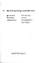 Cover of: Gliṅ Ge-sar rgyal poʼi sgruṅ bkra śis smon lam lṅa