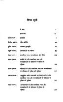 samajika-nyaya-manavadhikara-aura-pulisa-cover