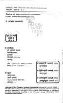Cover of Śāstr ase sāṅgate by Unmeshanand.