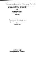 Cover of: Gurabakhasha Siṅgha Prītalaṛī de pratinidha lekha