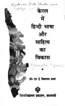 Kerala meṃ Hindī bhāshā aura sāhitya kā vikāsa by Viśvanātha Ayyara, Ena. Ī.