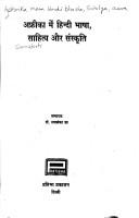 Cover of: Aphrīkā meṃ Hindī bhāshā, sāhitya, aura saṃskr̥ti