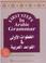 Cover of: First steps in Arabic grammar =
