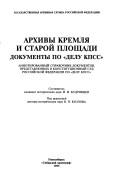 Arkhivy Kremli͡a i Staroĭ ploshchadi by I. I. Kudri͡avt͡sev