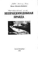 Cover of: Pavlovsk Imperatorskiĭ i Velikokni͡a︡zheskiĭ, 1777-1917