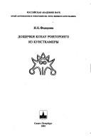 Cover of: Algebra rodstva by [otv. redaktor V.A. Popov].