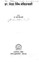 Cover of: Ḍā. Mohana Siṅgha kawitāwalī