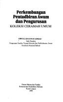 Cover of: Perkembangan pentadbiran awam dan pengurusan: koleksi ceramah umum