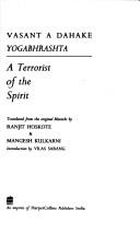 Cover of: Yogabhrashtra =: Terrorist of the spirit