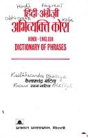 Cover of: Hindī-Aṅgrezī abhivyakti kośa = by Kailāśa Candra Bhāṭiyā