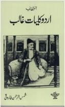 Intik̲h̲āb-i kalām-i G̲h̲ālib by Mirza Asadullah Khan Ghalib