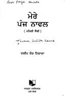 Cover of: Mere pañja nāwala