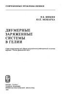 Cover of: Fizika fraktalʹnykh klasterov