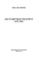 Cover of: Apo to mertikon tēs Kyprou, 1979-1990