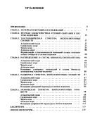 Cover of: Struktura zooplanktonnykh soobshchestv Atlantiki i Sredizemnomorskogo basseĭna by A. V. Kovalev