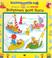 Cover of: Busytown Boat Race