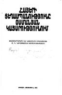 Cover of: Hayeri tsʻeghaspanutʻyuně Ōsmanyan Kaysrutʻyunum: pʻastatʻghtʻeri ev nyutʻeri zhoghovatsu