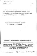 Cover of: Ėkonomicheskai͡a︡ i obshchestvennai͡a︡ zhiznʹ Rossii novogo vremeni: pervye Druzhininskie chtenii͡a︡ : sbornik dokladov i soobshcheniĭ