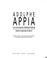 Cover of: Adolphe Appia, ou, Le renouveau de l'esthétique théâtrale