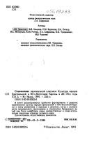 Cover of: Stanovlenie nat͡s︡ionalʹnoĭ klassiki: kulʹtura narodov T͡S︡entralʹnoĭ i I͡U︡go-Vostochnoĭ Evropy v 20-70 gody XIX veka