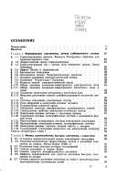 Cover of: Fizika submikronnoĭ litografii