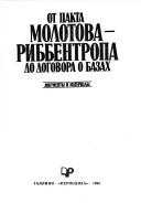 Cover of: Ot pakta Molotova-Ribbentropa do dogovora o bazakh by [perevod s estonskogo M. Murnikova].