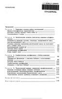 Ėkologicheskie osnovy upravlenii︠a︡ produktivnostʹi︠u︡ agrofitot︠s︡enozov Vostochnoevropeĭskoĭ tundry by I. B. Archegova, M. V. Get︠s︡en