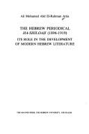 Cover of: Hebrew periodical ha-Shiloaḥ (1896-1919) | Ali Mohamed Abd El-Rahman Attia
