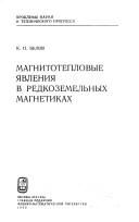 Cover of: Magnitoteplovye i͡a︡vlenii͡a︡ v redkozemelʹnykh magnetikakh