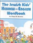 Cover of: The Jewish kids' Hebrew-English wordbook