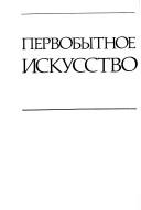 Cover of: Semantika drevnikh obrazov by otvetstvennyĭ redaktor R.S. Vasilʹevskiĭ.