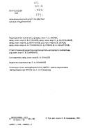 Cover of: Kooperativy po proizvodstvu tovarov i okazanii͡u︡ uslug by [redakt͡s︡ionnai͡a︡ kollegii͡a︡ T.E. Abova ... et al. ; otvetstvennyĭ redator i rukovoditelʹ avtorskogo kollektiva P.V. Savchenko ; sostavitelʹ V.I. Lant͡s︡ov].