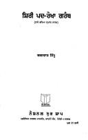 Cover of: Shirī Pada-rekhā grantha: hāse bhariā dukhānta nāṭaka