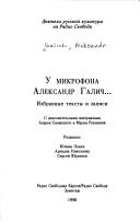 Cover of: U mikrofona Aleksandr Galich--: izbrannye teksty i zapisi, s dopolnitelʹnymi materialami Andrei͡a︡ Sini͡a︡vskogo i Marii Rozanovoĭ