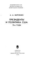 Cover of: Prezidenty i politika SShA, 70-e gody by A. A. Fursenko