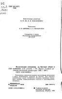 Cover of: Politicheskie otnoshenii͡a︡ na Vostoke by [otvetstvennye redaktory V.F. Li, V.I. Maksimenko].