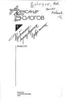 Cover of: Izbrannye proizvedenii͡a︡ v dvukh tomakh