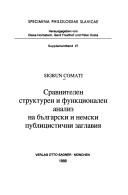 Cover of: [Sravnitelen strukturen i funkt͡s︡ionalen analiz na bŭlgarski i nemski publit͡s︡istichni zaglavii͡a︡] by Sigrun Comati