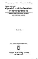 Cover of: Mahilāoṃ kī rājanītika kriyāśīlatā evaṃ vividha rājanītika dala =: Women's participation in politics and political parties